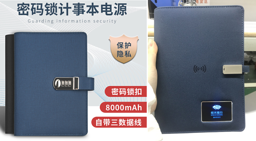 中禮集-數碼禮品