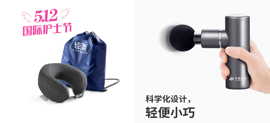 中禮集-醫(yī)院護士節(jié)禮品