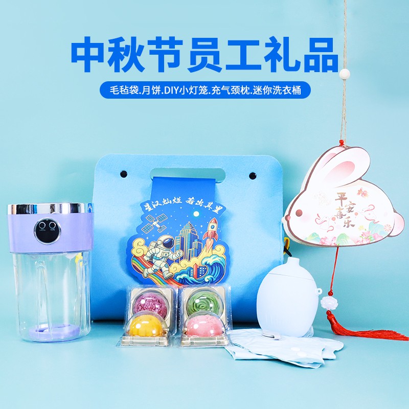 中秋節(jié)員工禮品.jpg