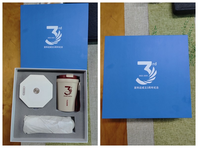 亞科邁 3 周年紀(jì)念禮品怎么定制?這套藍(lán)色禮盒藏著成長故事