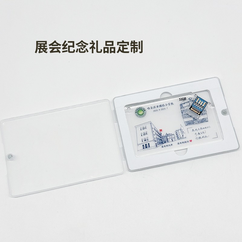 卡片優(yōu)盤定制5.jpg