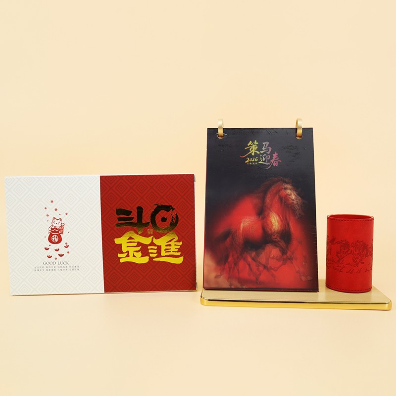 定制新年臺歷