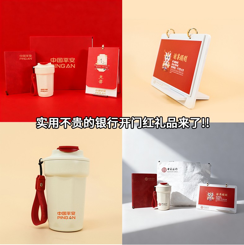開門紅禮品.jpg