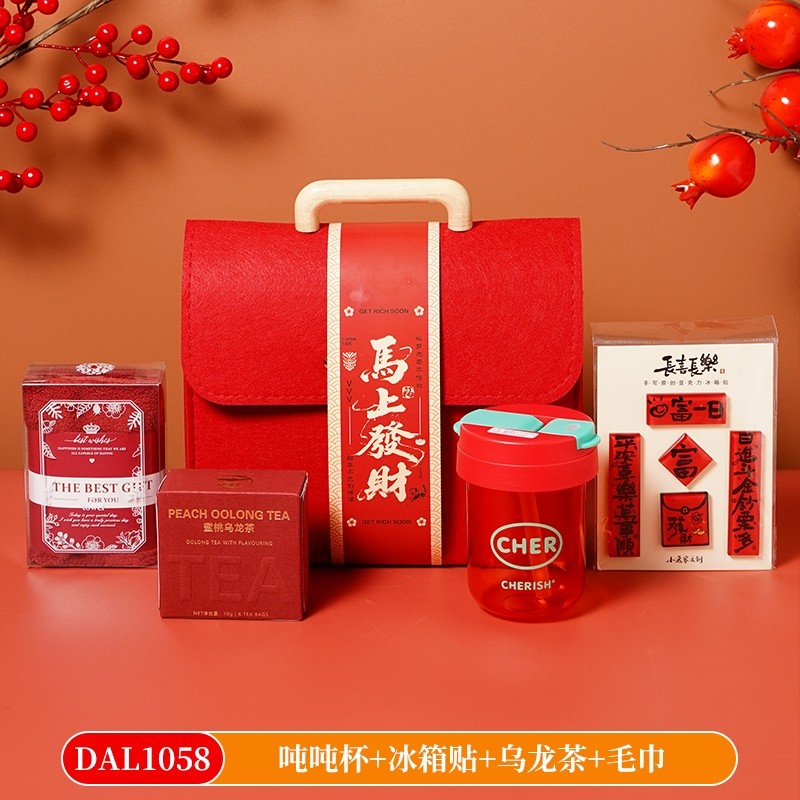年會員工禮品