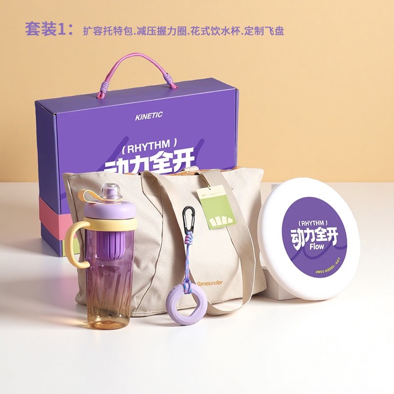 三八節(jié)禮品定制