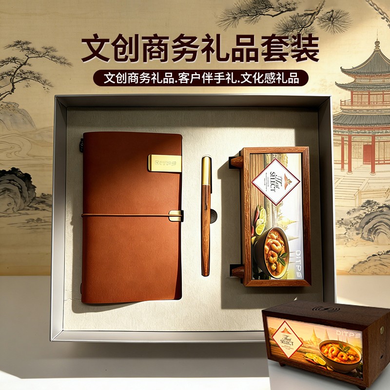文創(chuàng)商務(wù)禮品.jpg