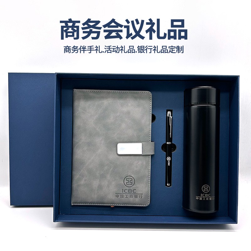 商務(wù)會(huì)議伴手禮.jpg