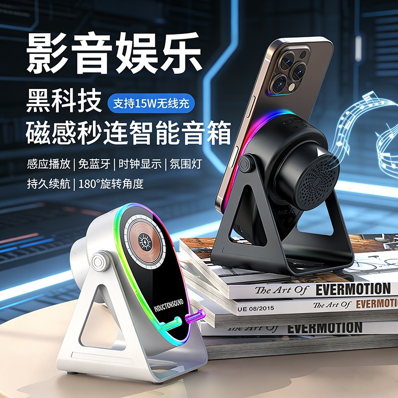 無線充藍(lán)牙支架.jpg