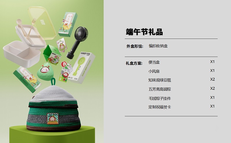 端午節(jié)禮品詳情.jpg