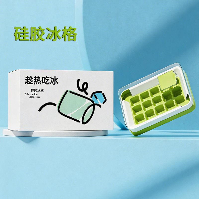 硅膠冰格.jpg
